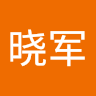 李晓军
